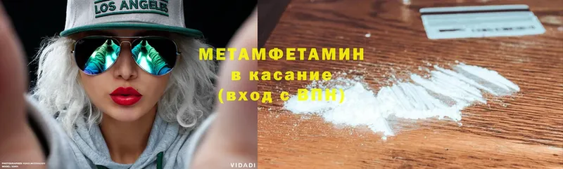 Метамфетамин Methamphetamine  наркошоп  Струнино 